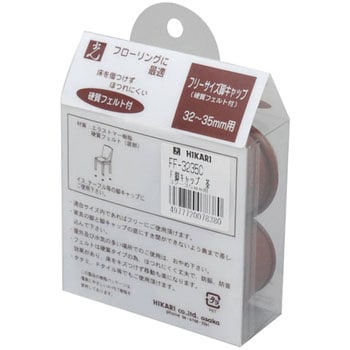 フェルト付脚キャップ 光