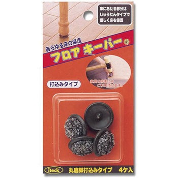 フロアキーパー 光