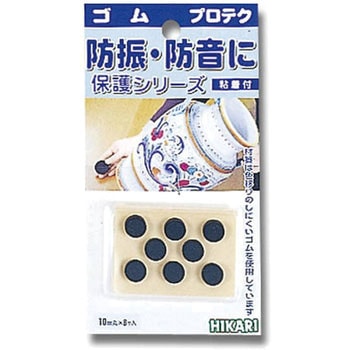プロテク ゴム 光