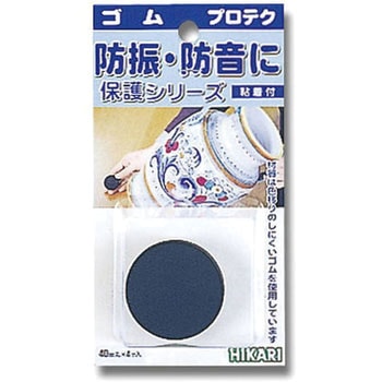 プロテク ゴム 光