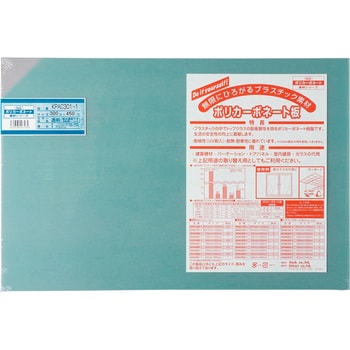 KPAC301-1 ポリカーボネート樹脂板 1枚 光 【通販サイトMonotaRO】