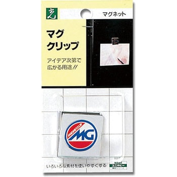 マグネットクリップ 光