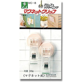 マグネットクリップ - 光