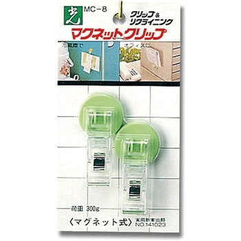マグネットクリップ - 光