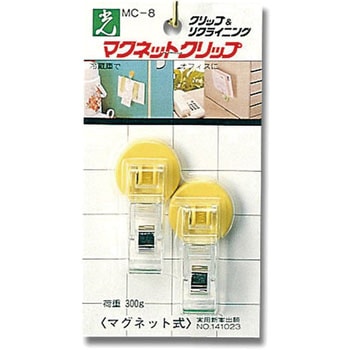 マグネットクリップ - 光