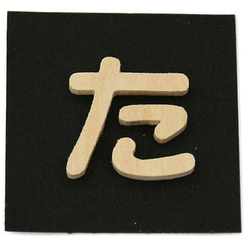 木製 文字 光
