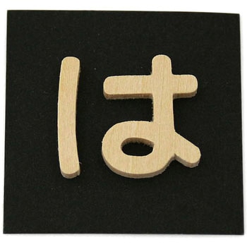 木製 文字 光