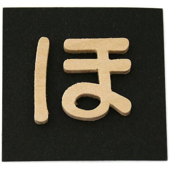 木製 文字 光