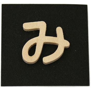 木製 文字 光