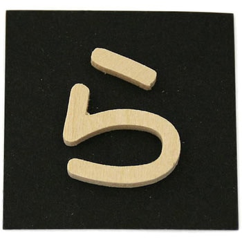 木製 文字 光