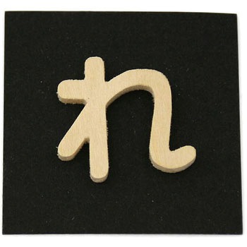 木製 文字 光