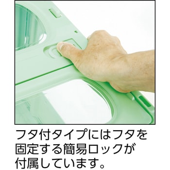 折りたたみコンテナ マドコンC(フタ一体型) 三甲(サンコー)