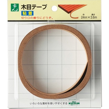 木目テープ 光