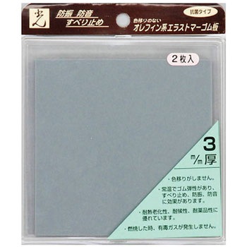 ユニホリデー エラストマーゴム 光
