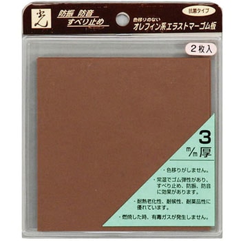 ユニホリデー エラストマーゴム 光