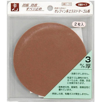 ユニホリデー エラストマーゴム 光