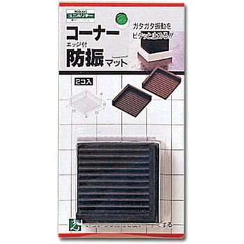 ユニホリデー 防振ゴム 光