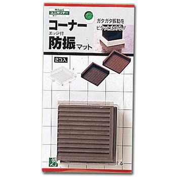 ユニホリデー 防振ゴム 光
