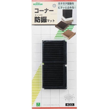 ユニホリデー 防振ゴム 光