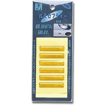 ルミセフティー 光