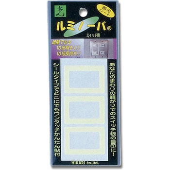 光ルミノーバ 光