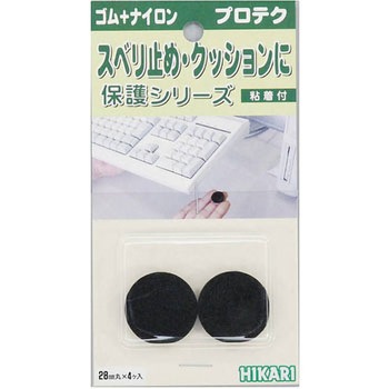 レッグクッション 光
