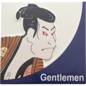 陶磁器サインプレート 光