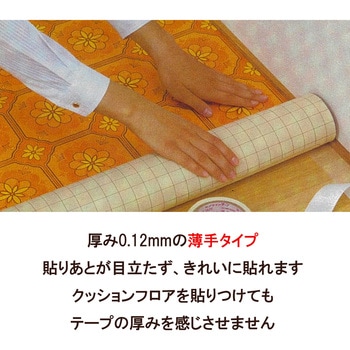 クッションフロアテープ業務用 セメダイン