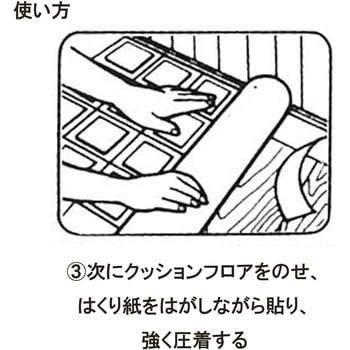 クッションフロアテープ業務用 セメダイン
