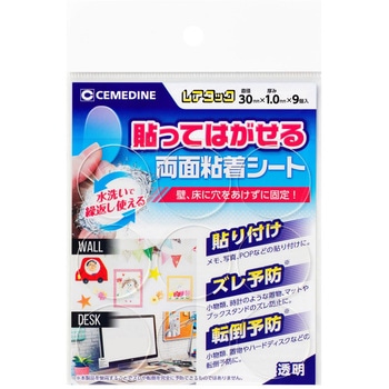 貼ってはがせる粘着シート レアタック セメダイン