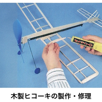 工作用接着剤 C セメダイン