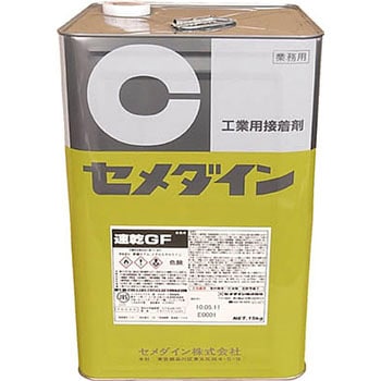 速乾GF 15kg セメダイン ゴム系接着剤 【通販モノタロウ】 RK298
