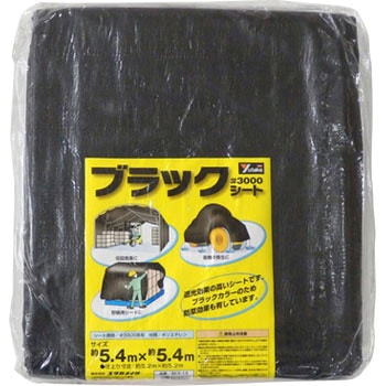 ブラックシート #3000 ユタカメイク