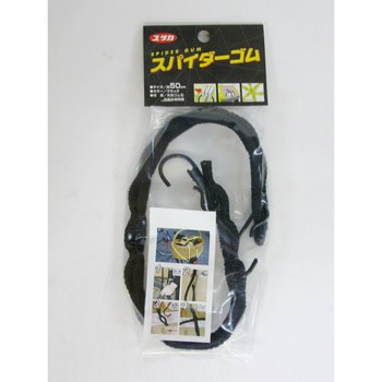 スパイダー ゴム ユタカメイク