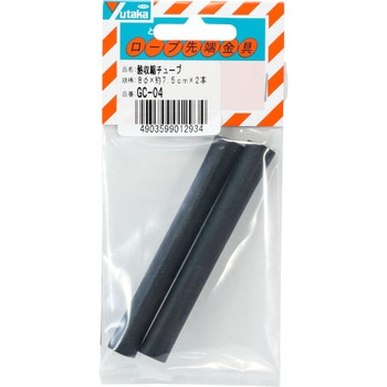 熱収縮チューブ ユタカメイク