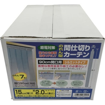 のれん型間仕切りカーテン15cmx約2m ユタカメイク
