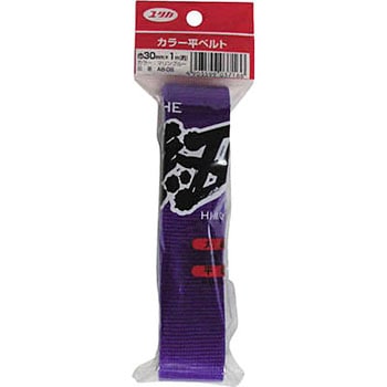 平ベルトアクリルカラー ユタカメイク