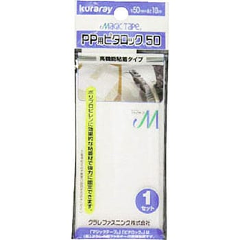 PP用ピタロック 50mm×100mm ホワイト ユタカメイク