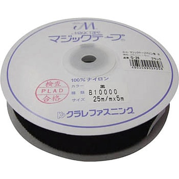 マジックテープボビン巻B 25mm×5m ブラック ユタカメイク