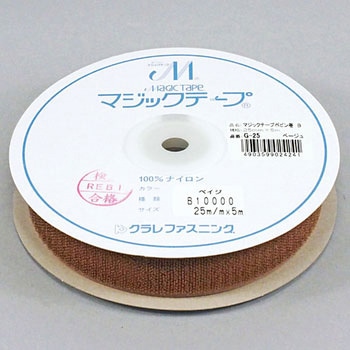 マジックテープボビン巻B 25mm×5m ベージュ ユタカメイク