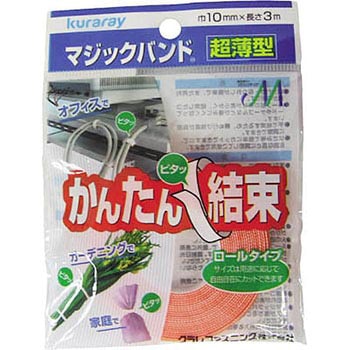 超薄型マジックバンド 10mm×3m オレンジ ユタカメイク
