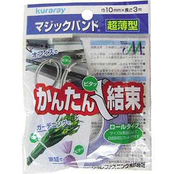 超薄型マジックバンド 10mm×3m コンイロ ユタカメイク