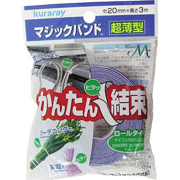 超薄型マジックバンド 20mm×3m オレンジ ユタカメイク