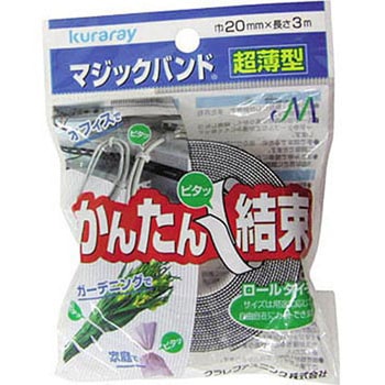 超薄型マジックバンド 20mm×3m ブラック ユタカメイク