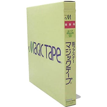 縫製用マジックテープ切売箱B ユタカメイク 結束用 【通販モノタロウ】