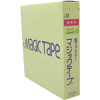 縫製用マジックテープ切売箱B ユタカメイク