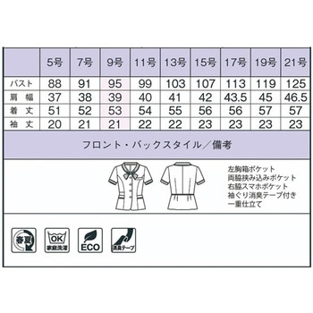 オーバーブラウス AJ0850 ボンマックス