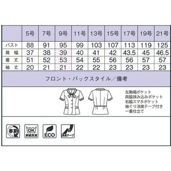 オーバーブラウス AJ0849 ボンマックス