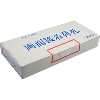 両面接着荷札 1000枚 ユタカメイク