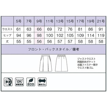 プリーツスカート AS2807 - ボンマックス